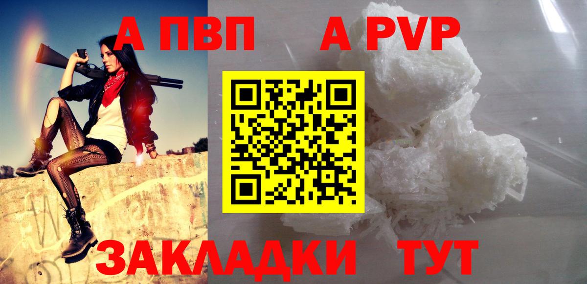 Alpha-PVP крисы CK  Вход с VPN  A PVP  A-PVP Crystall  Alpha PVP кристаллы  Кубинка 