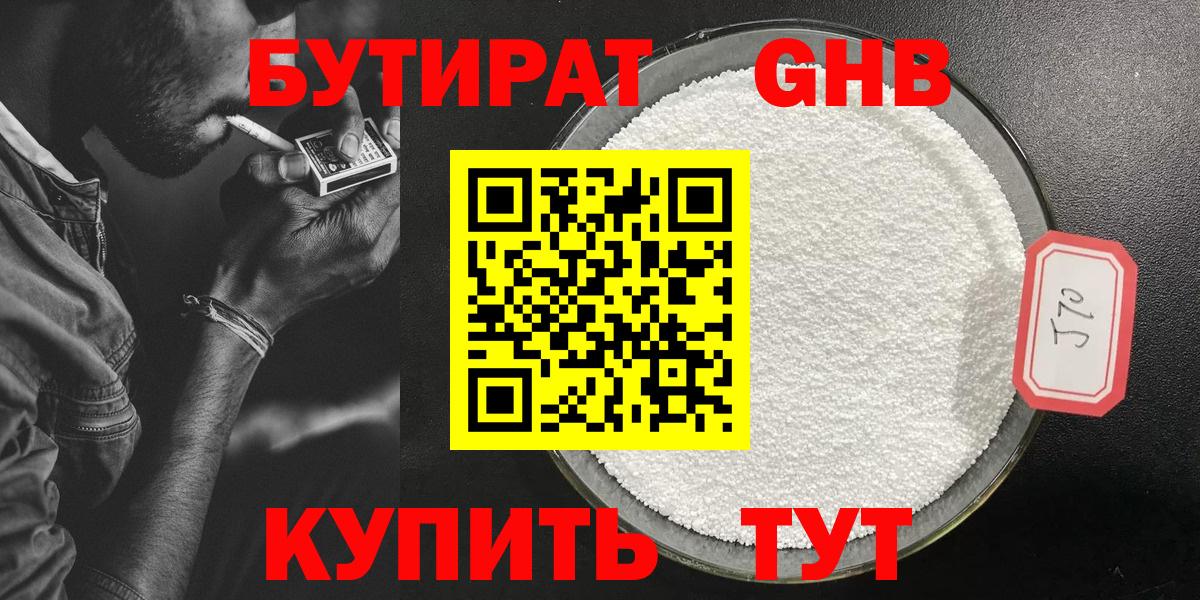 Кубинка  БУТИРАТ буратино  Вход с VPN 