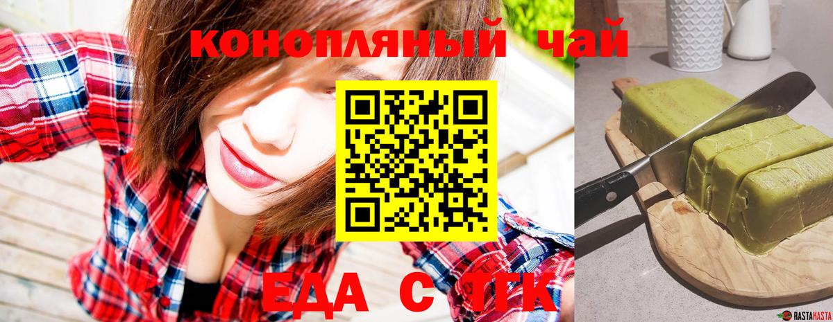 Cannafood конопля  Вход с VPN  Кубинка 