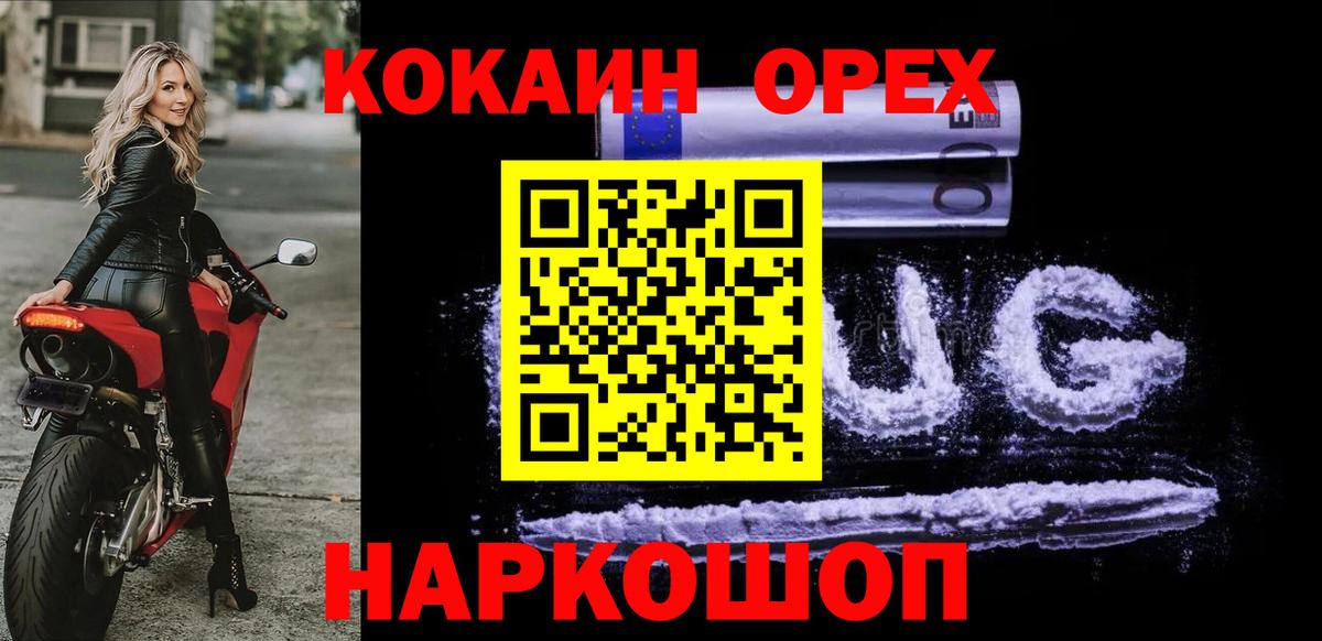 КОКАИН FishScale Кубинка