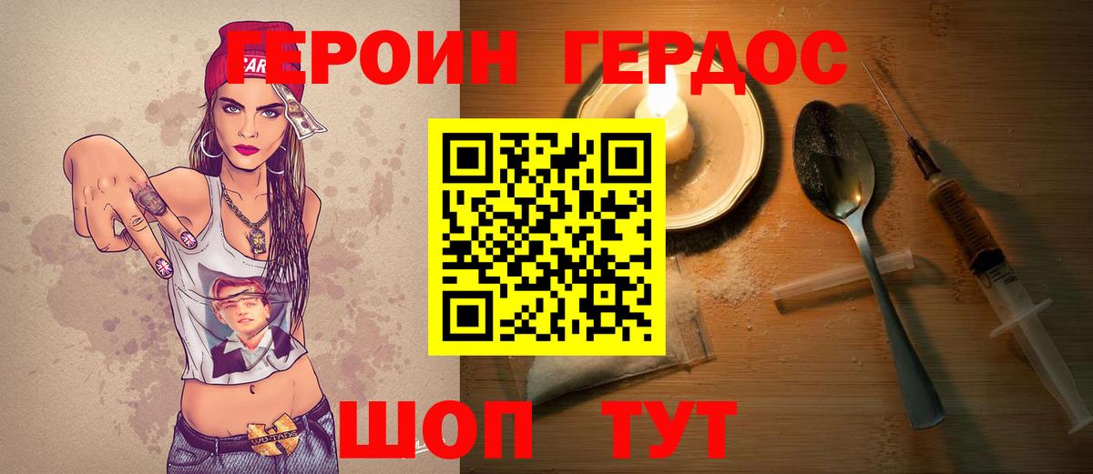 Кубинка  Героин хмурый  Вход с VPN 