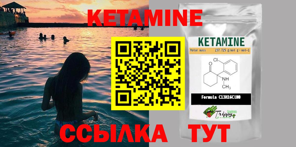 КЕТАМИН ketamine  Вход с VPN  КЕТАМИН VHQ  Кубинка 