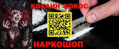 кокаин Канаш