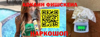 кокаин Канаш