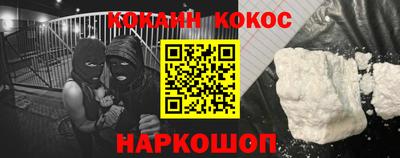 кокаин Канаш