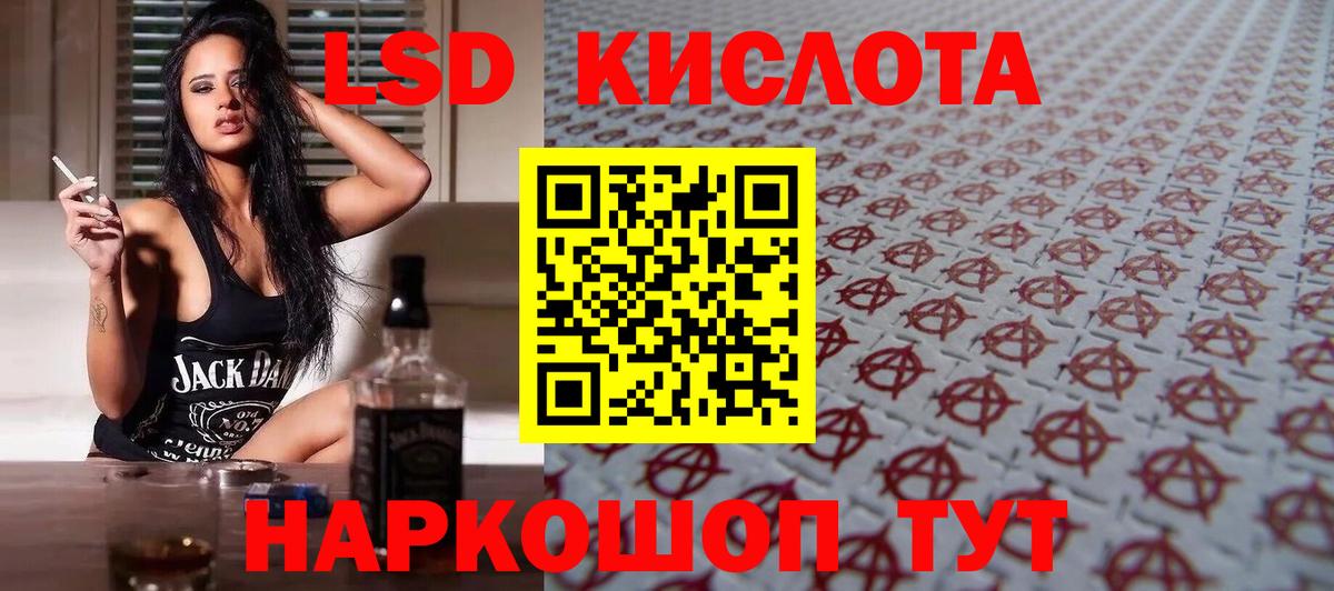ЛСД экстази кислота  Вход с VPN  LSD-25 экстази кислота  Кубинка 