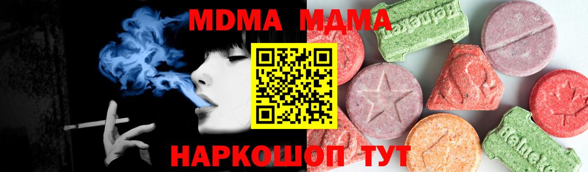 Кубинка  MDMA VHQ  Вход с VPN  MDMA кристаллы 