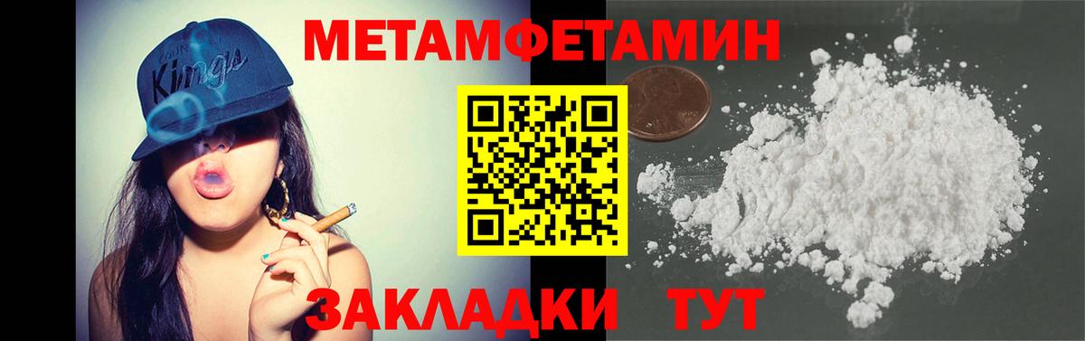 Первитин Methamphetamine Кубинка