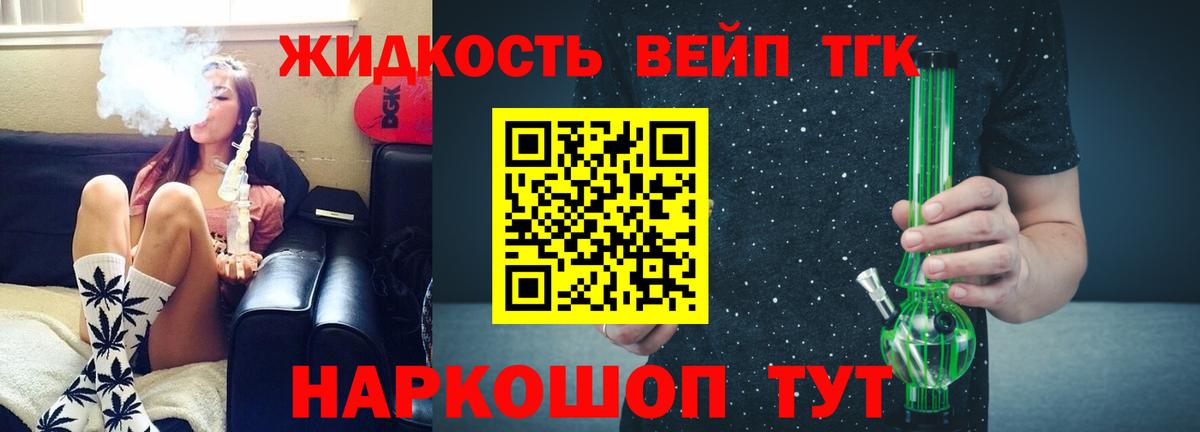 Дистиллят ТГК вейп с тгк  Вход с VPN  Кубинка 